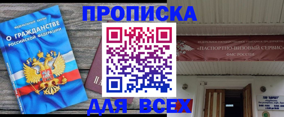 временная регистрация 2025 в Цивильске